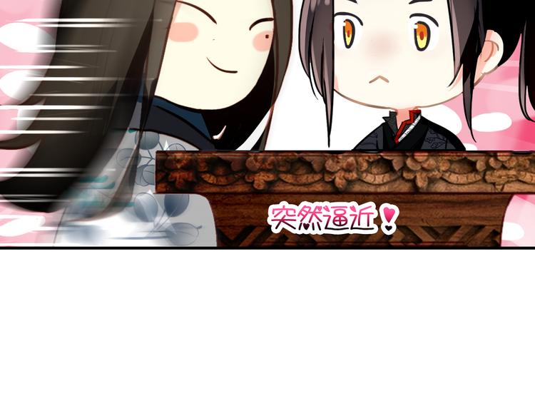 《美人为将》第38话 震动 第30页
