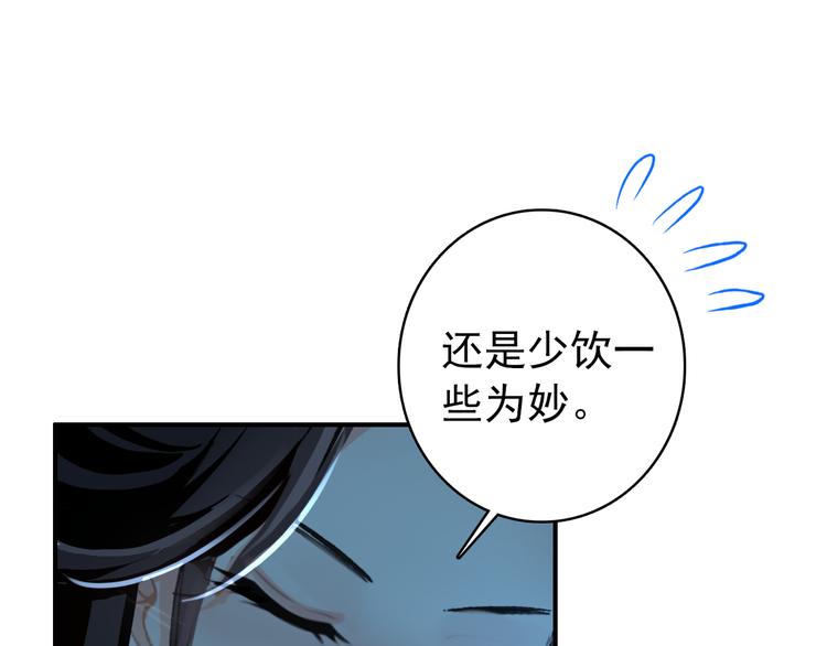 《美人为将》第38话 震动 第31页