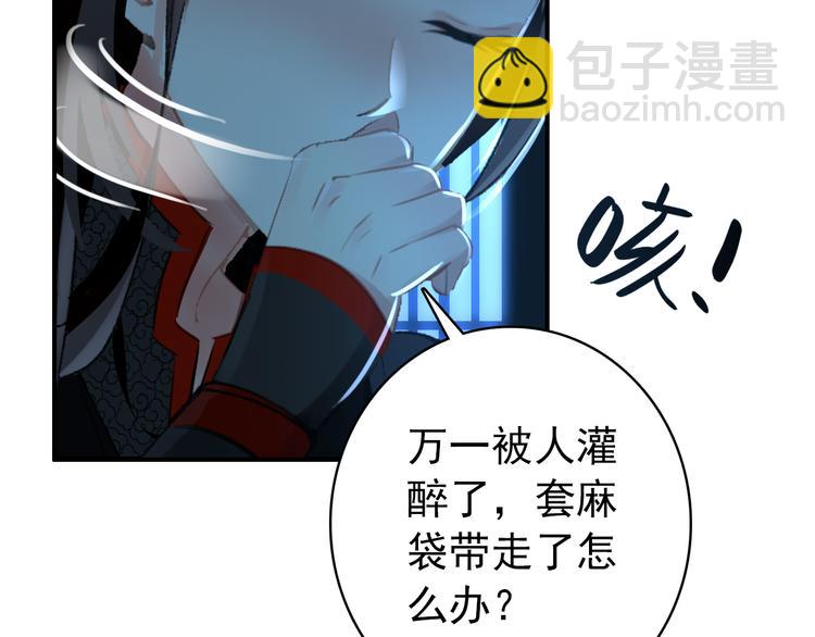 《美人为将》第38话 震动 第32页