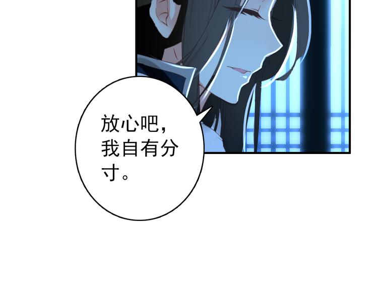 《美人为将》第38话 震动 第35页