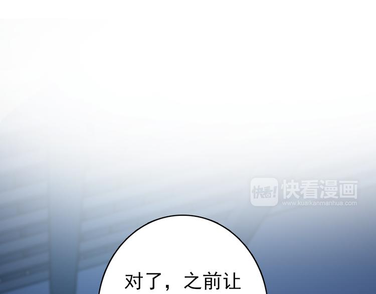 《美人为将》第38话 震动 第36页