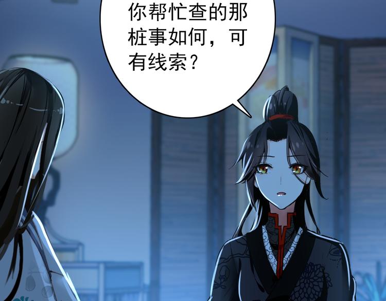 《美人为将》第38话 震动 第37页
