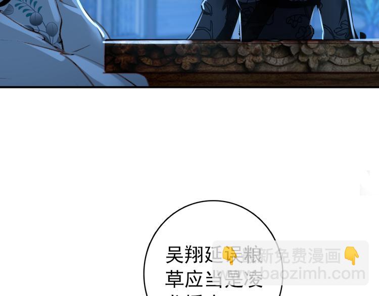 《美人为将》第38话 震动 第38页