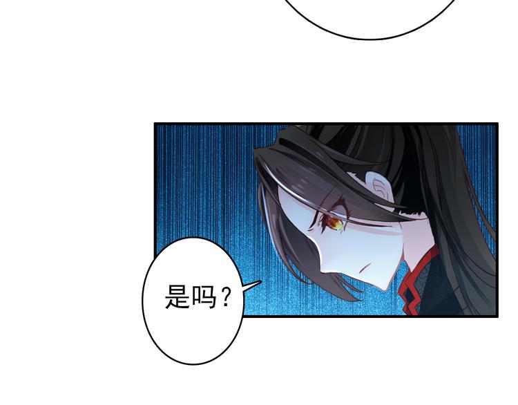 《美人为将》第38话 震动 第40页