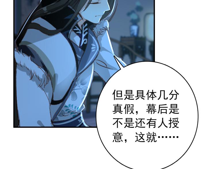 《美人为将》第38话 震动 第42页