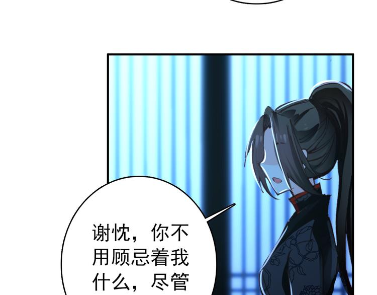 《美人为将》第38话 震动 第43页
