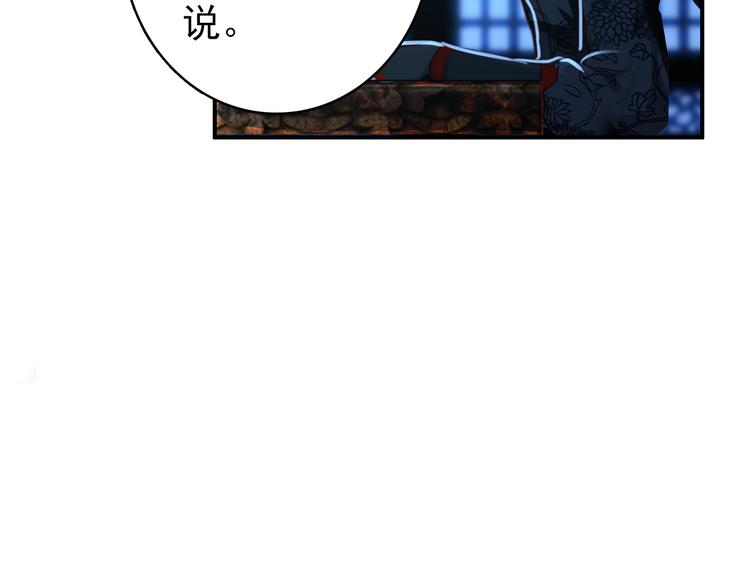《美人为将》第38话 震动 第44页