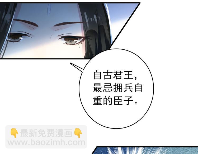 《美人为将》第38话 震动 第45页