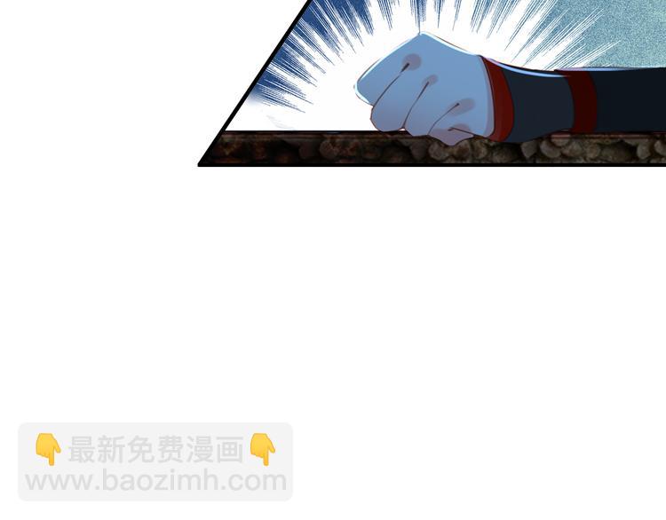 《美人为将》第38话 震动 第46页