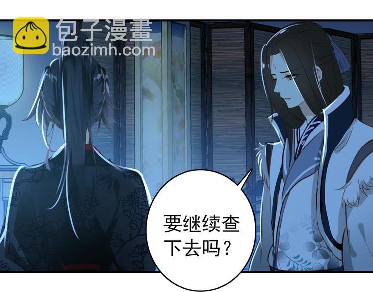 《美人为将》第38话 震动 第47页