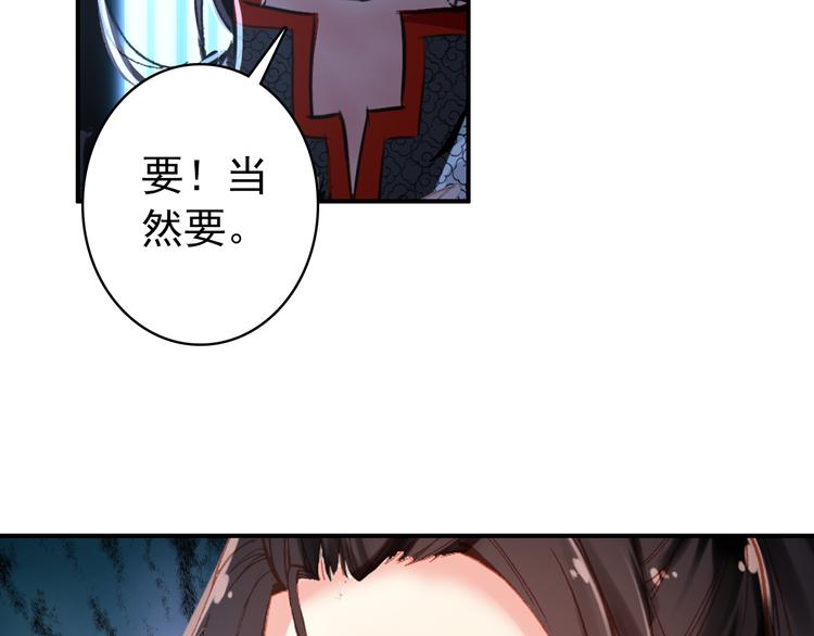 《美人为将》第38话 震动 第50页