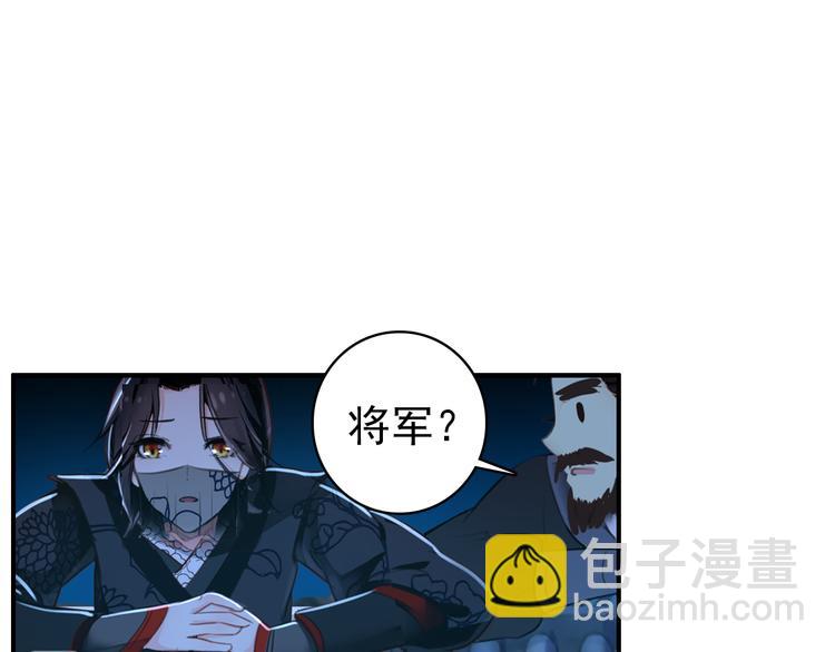 《美人为将》第38话 震动 第5页