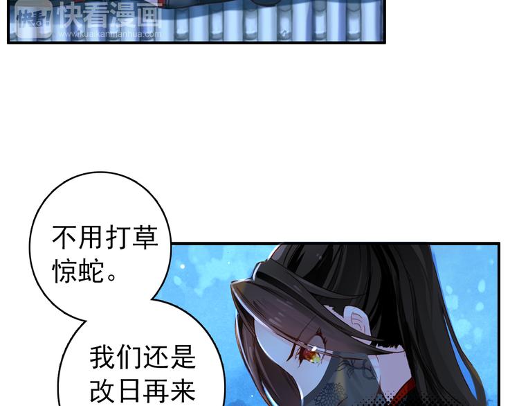 《美人为将》第38话 震动 第6页