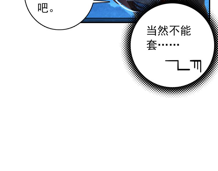 《美人为将》第38话 震动 第7页