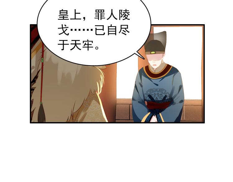 《美人为将》第43话 亲征！ 第10页