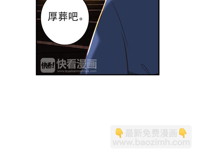 《美人为将》第43话 亲征！ 第14页