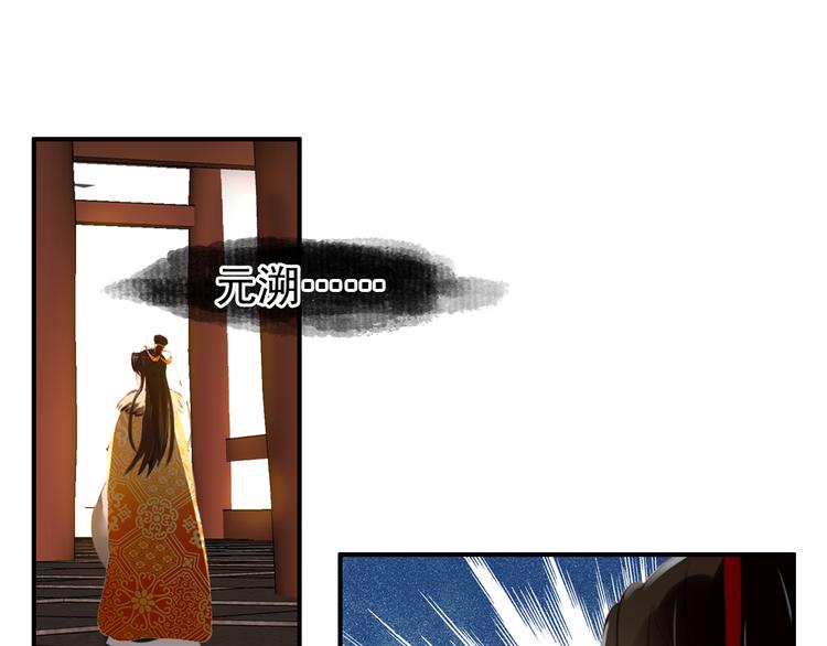 《美人为将》第43话 亲征！ 第1页