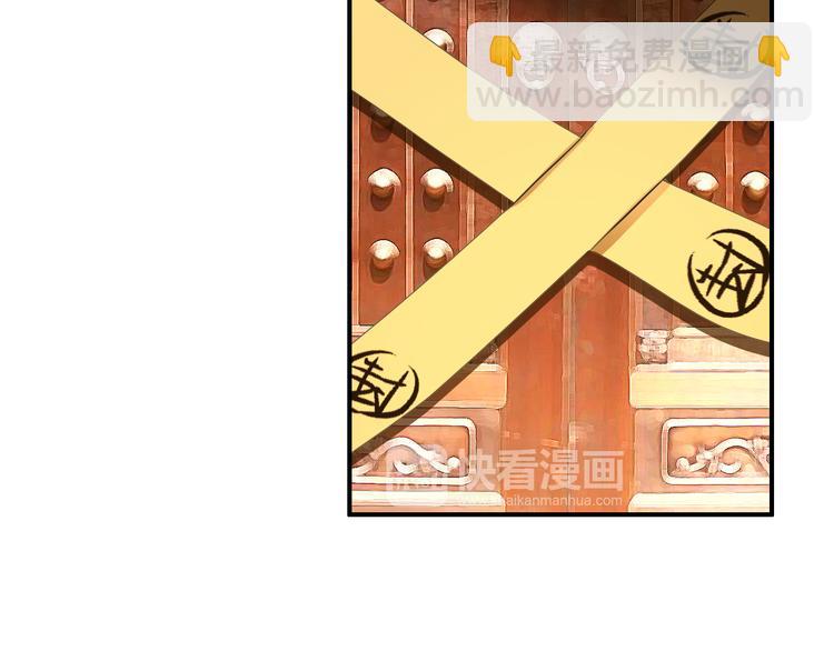 《美人为将》第43话 亲征！ 第20页