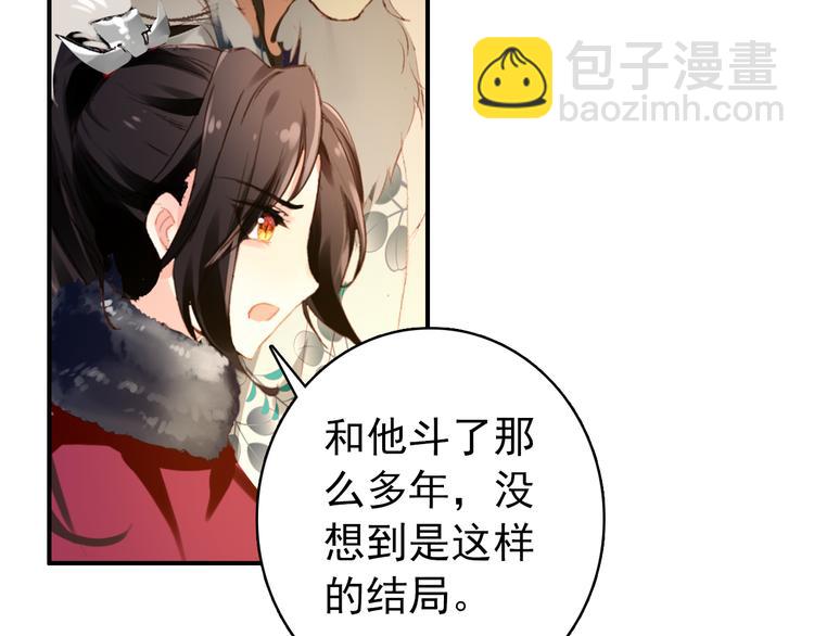 《美人为将》第43话 亲征！ 第23页