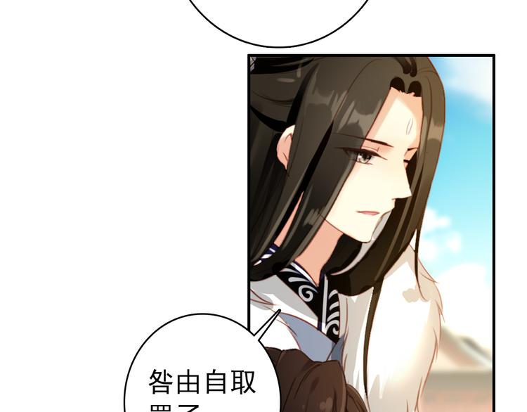 《美人为将》第43话 亲征！ 第24页