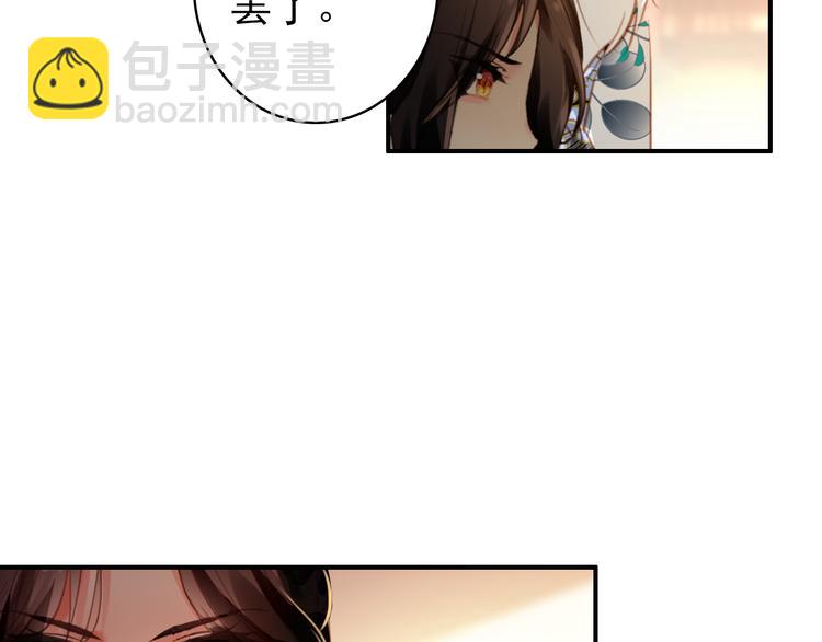 《美人为将》第43话 亲征！ 第25页