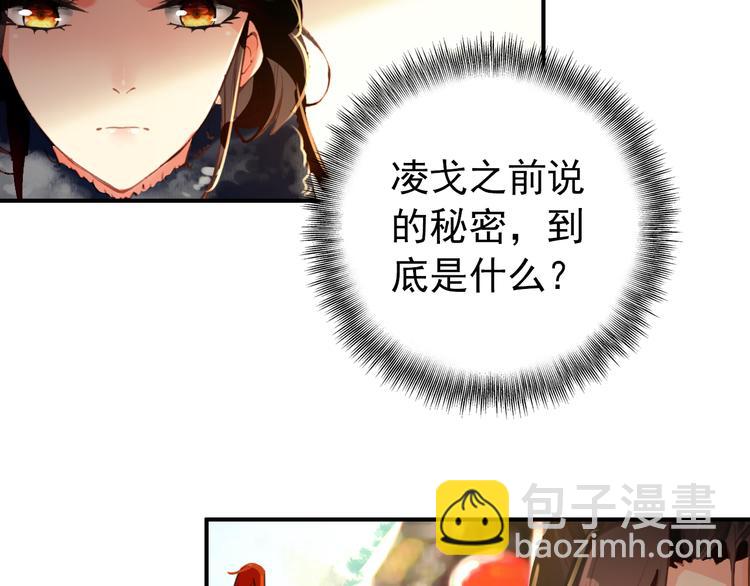 《美人为将》第43话 亲征！ 第26页