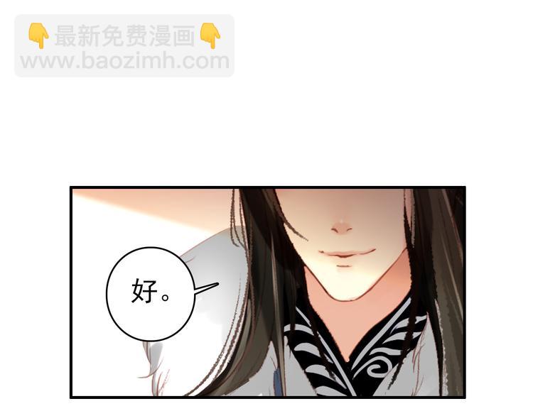 《美人为将》第43话 亲征！ 第32页