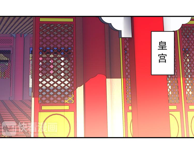 《美人为将》第43话 亲征！ 第35页