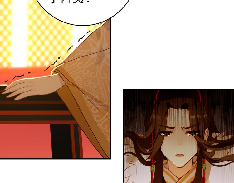 《美人为将》第43话 亲征！ 第37页