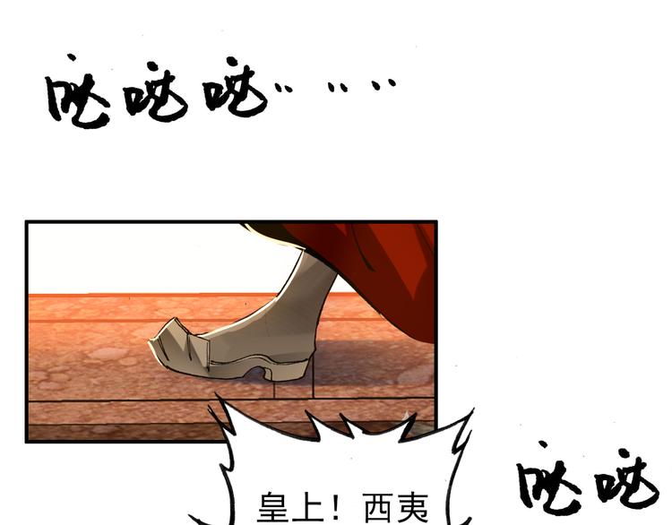《美人为将》第43话 亲征！ 第39页