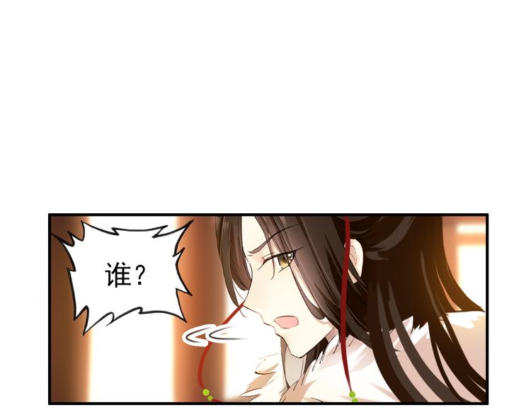 《美人为将》第43话 亲征！ 第3页