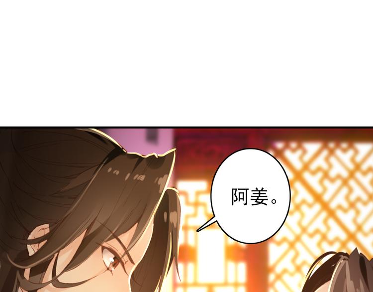 《美人为将》第43话 亲征！ 第47页