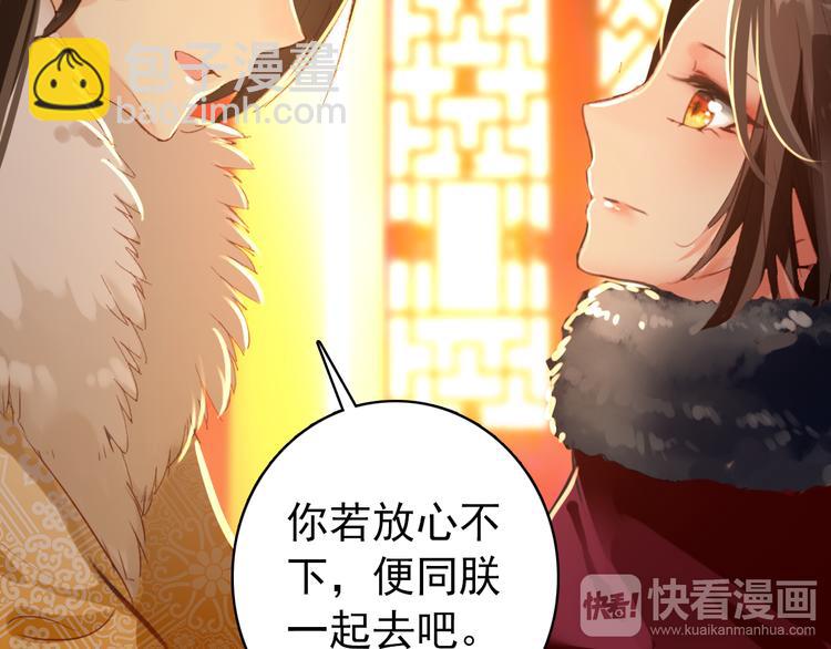 《美人为将》第43话 亲征！ 第48页