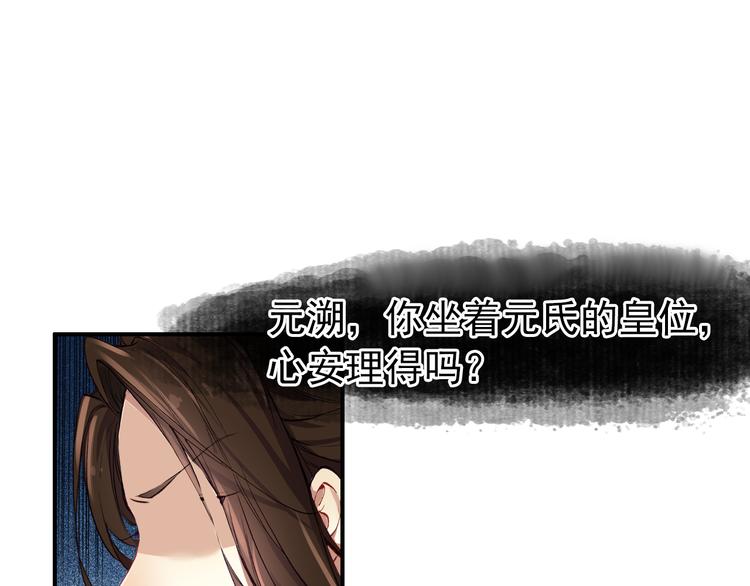 《美人为将》第43话 亲征！ 第4页