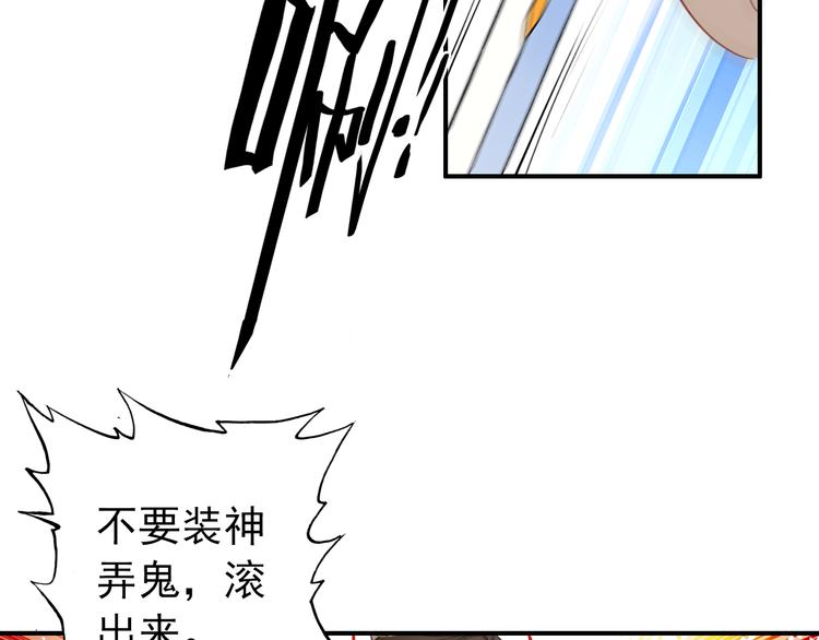《美人为将》第43话 亲征！ 第6页