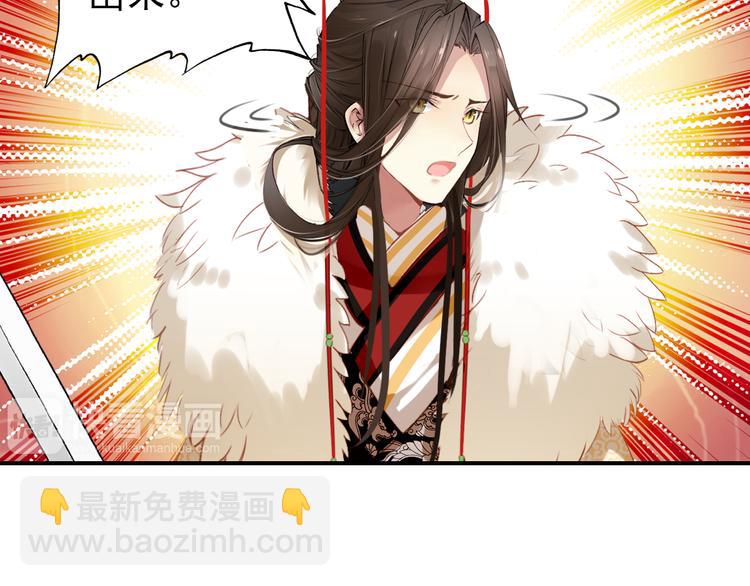 《美人为将》第43话 亲征！ 第7页