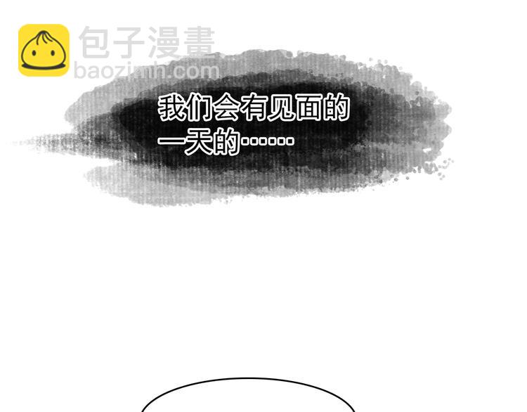《美人为将》第43话 亲征！ 第8页