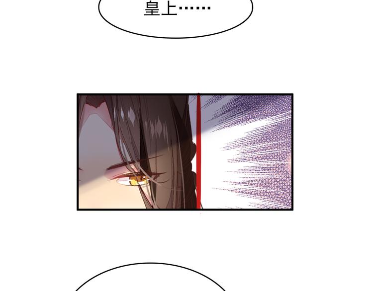《美人为将》第43话 亲征！ 第9页