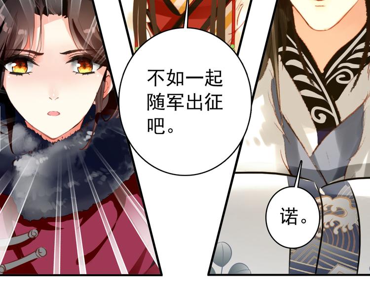 《美人为将》第44话 遗书 第10页