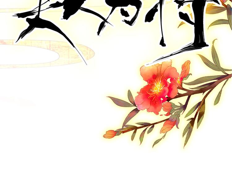 《美人为将》第44话 遗书 第13页