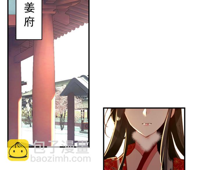 《美人为将》第44话 遗书 第15页