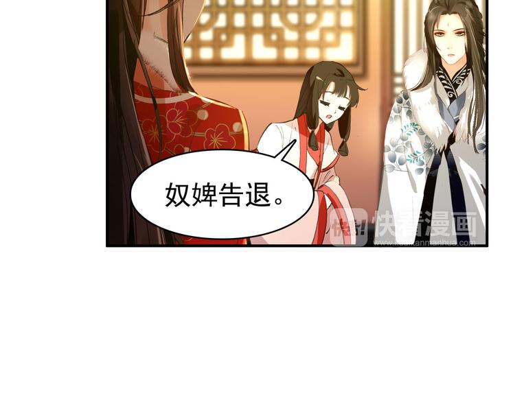 《美人为将》第44话 遗书 第26页