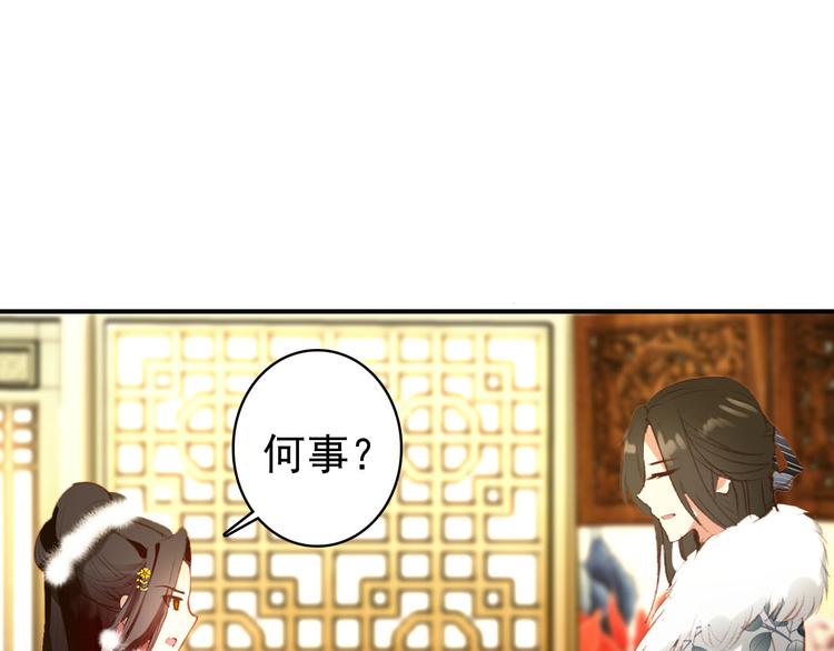 《美人为将》第44话 遗书 第27页