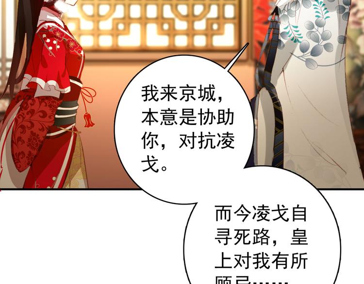 《美人为将》第44话 遗书 第28页