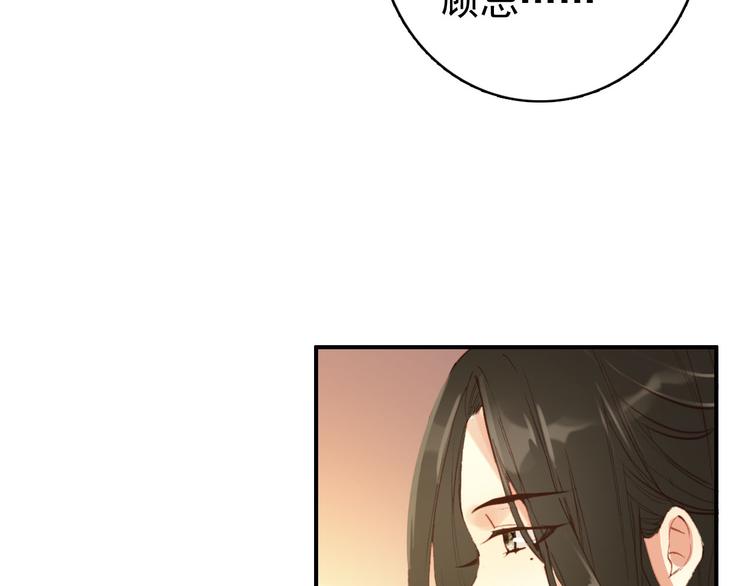 《美人为将》第44话 遗书 第29页