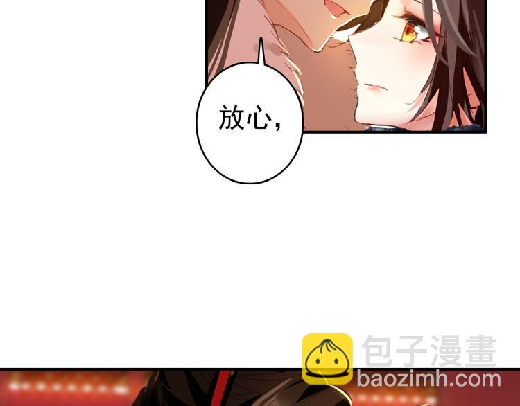 《美人为将》第44话 遗书 第2页