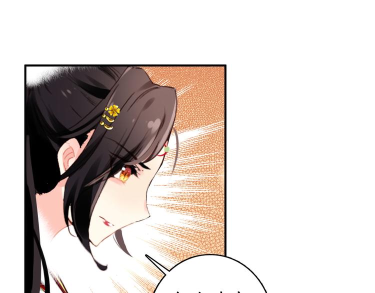 《美人为将》第44话 遗书 第31页