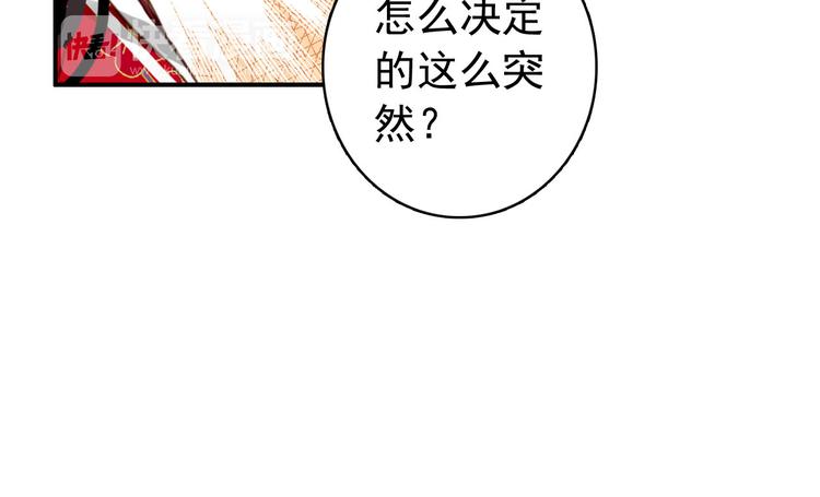 《美人为将》第44话 遗书 第32页