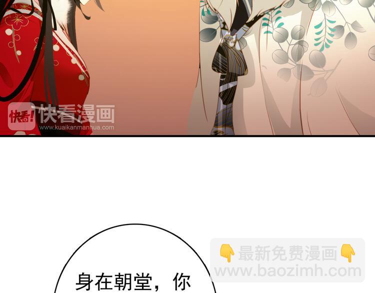 《美人为将》第44话 遗书 第36页