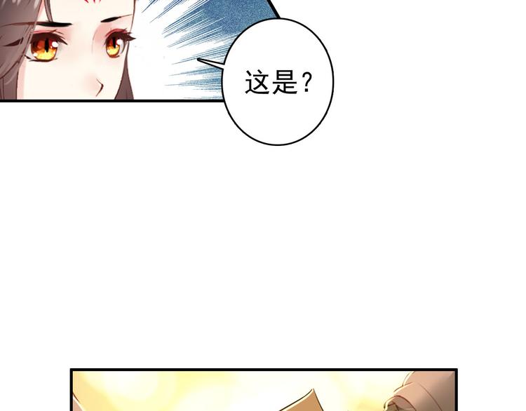 《美人为将》第44话 遗书 第38页